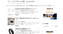 Desktop Screenshot of kiyomi-blog.net