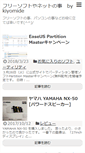 Mobile Screenshot of kiyomi-blog.net